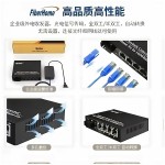 FiberHome 2134-057-HL7017