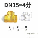 AMICO H14W/X-16T-DN15